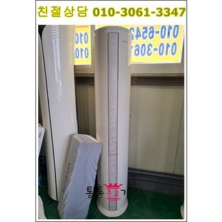 [통통중고 중고에어컨] 2in1삼성 인버터 스탠드 에어컨 15/6평 서울경기만 배송 설치가능 빠른설치 설치비별도 실외기 포함, [중고에어컨] 삼성 인버터 스탠드 에어컨 16평