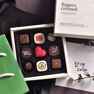 수제 수능 초콜릿 수험생 선물 세트 행운을 주는 초콜릿 9구 수능선물 +전용 쇼핑백