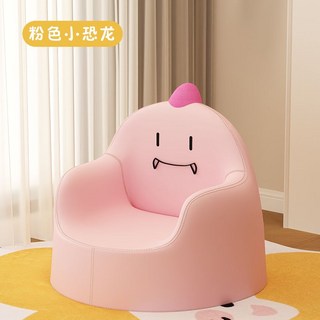 兒童可愛卡通小沙發椅 寶寶靠背椅 幼兒園閱讀座椅凳子, 1個, 【大號】粉色小恐龍