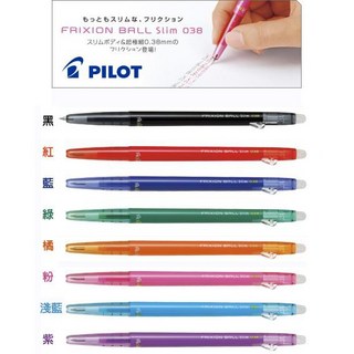 百樂PILOT 0.38超細魔擦筆 擦擦筆 LFBS-18UF 0.38mm，輕鬆擦拭，精細書寫，多色可選, 1個, 黑B