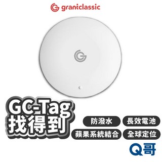grantclassic GC Tag 找得到 定位追蹤 AirTag 追蹤器 IPX5防水 寵物追蹤 定位器 GC10, 1個, GC-Tag 找得到 白