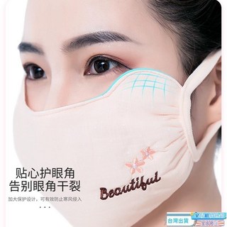 口罩女冬季韓版時尚防寒保暖口罩騎行護眼角純棉透氣可清洗易呼吸3d口罩 立體口罩 保暖口罩 防寒口罩 冬季口罩, 灰色+卡其色2件裝,護眼角米老鼠, 1個