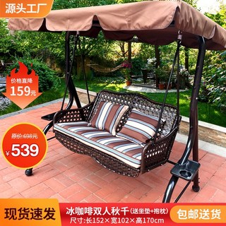 코제 코스트코그네 철제 그네 전원주택 흔들 스텐 3인 정원 블랙, 1 특가: 아이스 커피 2인용 [쿠션 쿠션 증정], 1개