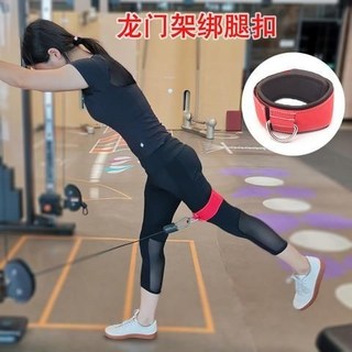 龍門架練蜜桃臀神器健身房後踢腿翹臀輔助帶器械訓練綁腿瘦身器, 新款紅色一雙送鎖釦, 1個