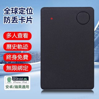 隔日達 保固兩年 卡片定位器 全球GPS追蹤器 寵物防丟 迷你定位卡, 1個, AFI卡片定位器*1