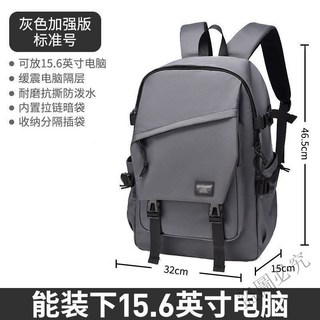 熱賣 潮牌後背包韓版男女後背包雙肩包多夾層大容量雙肩後背包精品情侶背包學生背包書包旅行包T8TU, (小號)深灰色加強版