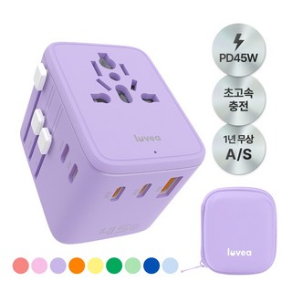 루베아 45W 해외 여행용 초고속 충전 5포트 멀티 어댑터, 1세트, 라벤더 밀크