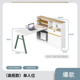 辦公桌組閤員工工位桌子卡座 財務辦公室4人/6人位屏風職員辦公桌 MJ3R, 高櫃款單人位, 1個