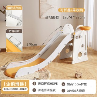 兒童滑滑梯 室內家用小型寶寶溜滑梯 封閉式樓梯 幼兒溜滑梯 兒童節禮物, 企鵝款二合一白色升級款 封閉踏板, 1個