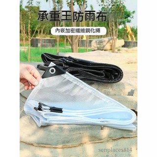 可開發票 防雨布 透明篷布 加厚帆布 油布 陽臺遮雨 防水布料 PVC塑料布 防曬雨布, 加強筋網格布【遮陽防雨款】,2x1.5m