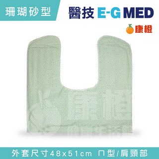 醫技 動力式熱敷墊 珊瑚砂熱敷墊 (外套尺寸48x51cm ㄇ型) 電熱毯 濕熱電毯