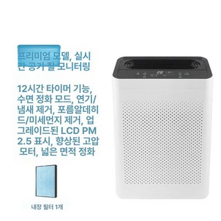 머스코 실내용 음이온 공기청정기 미세먼지 제거 침실용, 프리미엄 PM2.5 싱가포르 홍콩 1개, 기본 모델명/품번