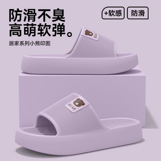 愛莉瑟浴室拖鞋 2026新款 家居室內防滑防臭EVA涼拖鞋, 黑色【防滑軟拖 沾水不打滑】,42-43【建議拍大一碼】, 1個