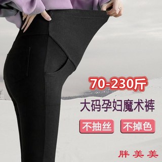 【M-5XL大尺碼】孕婦褲 大尺碼女裝 加絨保暖褲 孕婦打底褲 秋冬外穿