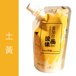 夏加爾 流體熊顏料 100ML袋裝 DIY美術繪畫 暴力熊顏料 流體畫顏料, 1#平光土黃(L94), 1個