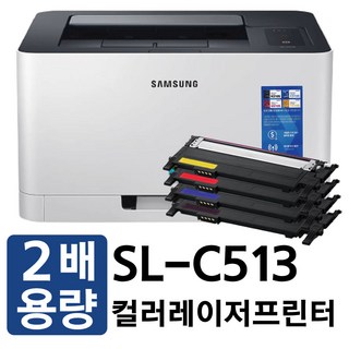 삼성전자 컬러 레이저 프린터 SL-C513