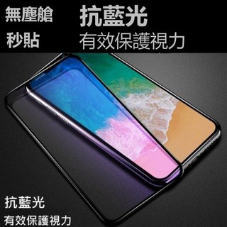CITY SHOP 無塵艙 玻璃貼 iPhone 12 Pro Max 鑽石強化 防爆 防窺 高清, 1個, 抗藍光(有效保護視力),i12ProMAX