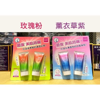 曼秀雷敦 飾底防曬凝露 80g*2入組 (美式賣場代購，妝前防曬，高防曬係數，修飾膚色，清爽不黏膩), 1個, A 玫瑰粉