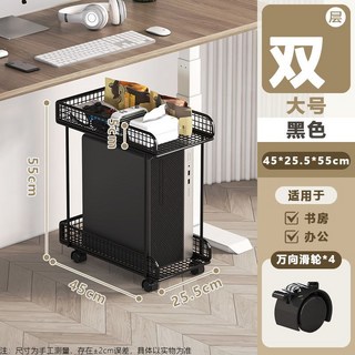 電腦主機托架 兩層鐵藝 帶輪可移動 置物架, 黑色大號雙層主機架【可移動帶剎車】, 1個