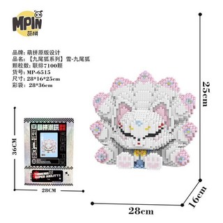 MPIN 九尾狐積木模型 雪-九尾狐 微型拚裝積木 7100片 創意擺件, 1個, 特價6515九尾狐(7100片)+槌子