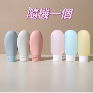 旅行用矽膠分裝瓶 軟管分裝瓶 旅行乳液分裝瓶 馬卡龍塑膠軟管空瓶 擠壓式分裝瓶, 1個, 隨機一個