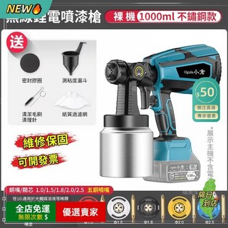 限時下殺O 噴漆槍 動噴漆槍 油漆塗料噴漆機 一鍵啟動 鬆緊自控 無極調壓XX, 1個, 鋰電噴漆槍【全套配件】無電池-無充電器