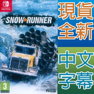 NS SWITCH 雪地奔馳 中英文歐版 冰雪奔馳 Snowrunner Snow runner 【一起玩】, 1個