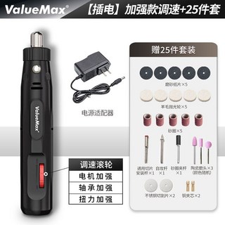 多功能雕刻無線電磨機全套組：手持直磨機，DIY打孔拋光手工家用充電式, 1個, 標準套餐【25pc插電款】黑色