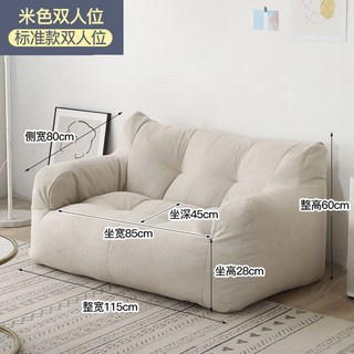 臺灣優選 懶人沙發榻榻米 單雙人出租屋小沙發 房間陽臺躺臥沙發 客廳, 米白[雙人款]