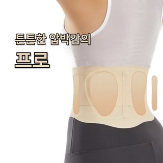 가드앤 편안한 스킨 허리복대 허리보호대 압박밴드, 살구색, 1개