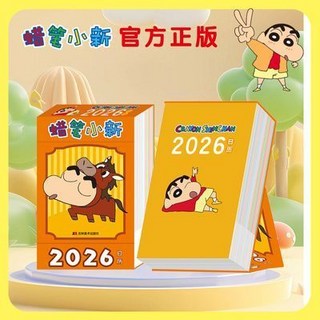 蠟筆小新2026年多功能日曆 馬年新款可愛卡通記事檯曆, 1個