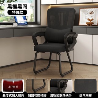 電腦椅子可躺人體工學椅久坐舒適護腰電競學習職員轉椅辦公椅傢用, 黑框黑網無頭枕弓架款