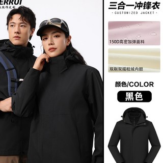 台灣熱賣Top1【台灣出貨】三合一戶外衝鋒衣 防風防水外套 搖粒絨內膽 可脫卸兩件套 情侶裝 滑雪服 寬鬆休閒 大尺碼男