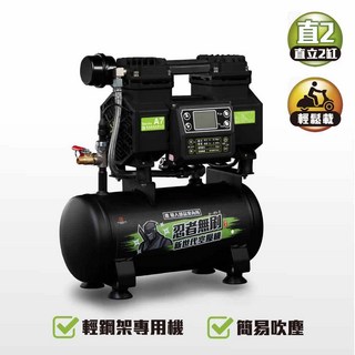 忍者無刷 A7新款 無油變頻空壓機 輕量靜音 高效率 輕鋼架專用, 1個
