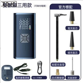 Z3JC 車載無線充氣泵便攜式兩用打氣泵電動轎車輪胎高壓打氣筒充氣寶, 216雙數顯-三用款(可做充電寶):如圖, 1個