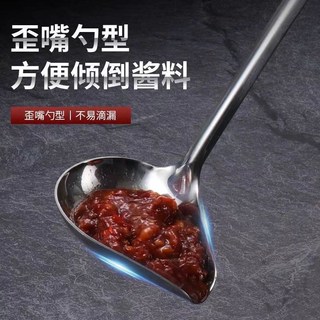 熱銷新品 【3582人收藏】不銹鋼長柄歪嘴淋汁勺帶嘴勺子澆汁勺鴨嘴勺尖嘴勺臭豆腐灌漿勺, 1個, 304加厚食品級,不銹鋼淋汁勺（小號）.