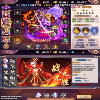 三國策略遊戲：體驗夢幻陣容，享受刺激戰鬥，贏取豐厚獎勵, 主公別鬧後台版 自架服 支持安卓蘋果模擬器後台一次消費無限量發送 沒有限制