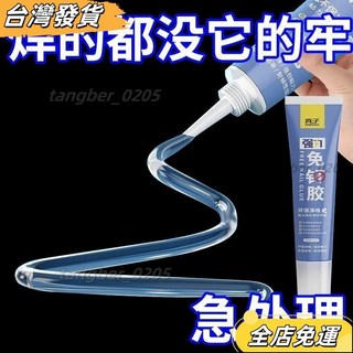 免釘膠 玻璃膠 防黴防水 萬能強力膠 免打孔結構膠 瓷磚粘墻膠, 1個, 進口品質【透明無痕】#承重900斤,熱賣推薦：買一送一/【2支/120毫升】