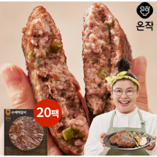 [온작] 이영자의 수제떡갈비, 20개, 120g