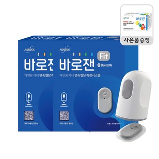 한독 바로잰 Fit 핏 무채혈 연속 혈당측정기 2개 (총 30일 측정분), 2세트, 소독솜(순면100매)외 1SET + CGM/ST/003