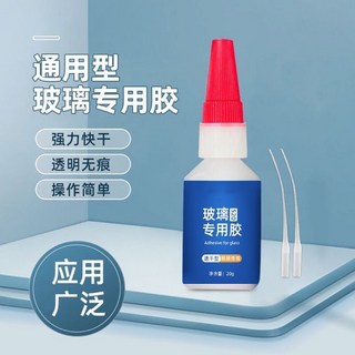 臺北出貨高粘度強力玻璃膠 3秒速乾萬用膠：強力焊接膠、石材膠、木材修補劑，適用於茶幾、水晶鏡子、亞剋力等材質, 1個, 高強度通用玻璃速幹膠【1支配工具】