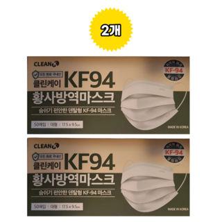 숨쉬기 편한 클린케이 덴탈형 KF94 마스크 50매입 대형, 50개입, 2개, 화이트