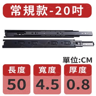 約翰家庭百貨 抽屜三節滑軌 多規格衣櫃滑軌 緩衝滑軌 鋼珠滑軌 抽屜軌道, 1個, 常規款20寸50cm一對