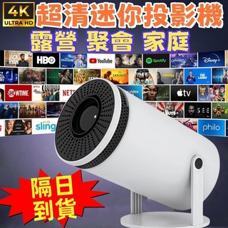 【投影機 T8 PLUS 只換不修】無線同屏 便攜投影機 可投白墻 天花板 炮筒投影機 露營投影機 迷你投影機, 升級款【全新系統+無線連結+內建軟體】,收納包（不含投影機）