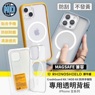 犀牛盾 MOD NX 手機殼 磁吸 iPhone 15 14 13 12 11 7 8 XR