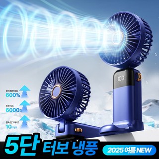 obp 5단 풍속 미니 냉각 저소음 휴대용 핸디 탁상용 목걸이 선풍기, 블루