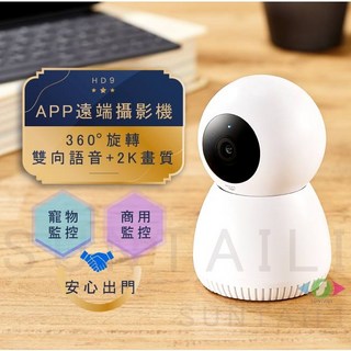 監控玩家 N100 遠端APP網路攝影機 360度旋轉 寵物攝影機 2K畫質 一年保固, 1個