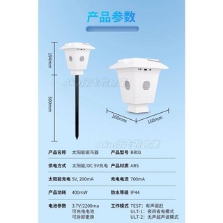 薦 2024新款驅鳥神器 趕鳥嚇鳥全自動電子炮太陽能超聲波驅鳥器 頂配高顏值, 1個, 驅鳥神器BR01