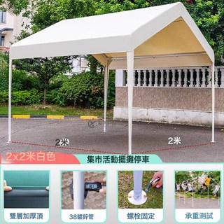 戶外遮陽棚傘網紅露營圍布頂集市夜市雨棚四角防曬車棚擺攤用帳篷, 如圖, 2米*2米 加厚加粗