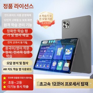 무드온 전자책리더기 리디북스 e북리더기 전자책, 공식 표준, 128GB, 티타늄 에어 그레이 정품 교과서 동기식 독해 + 전과목